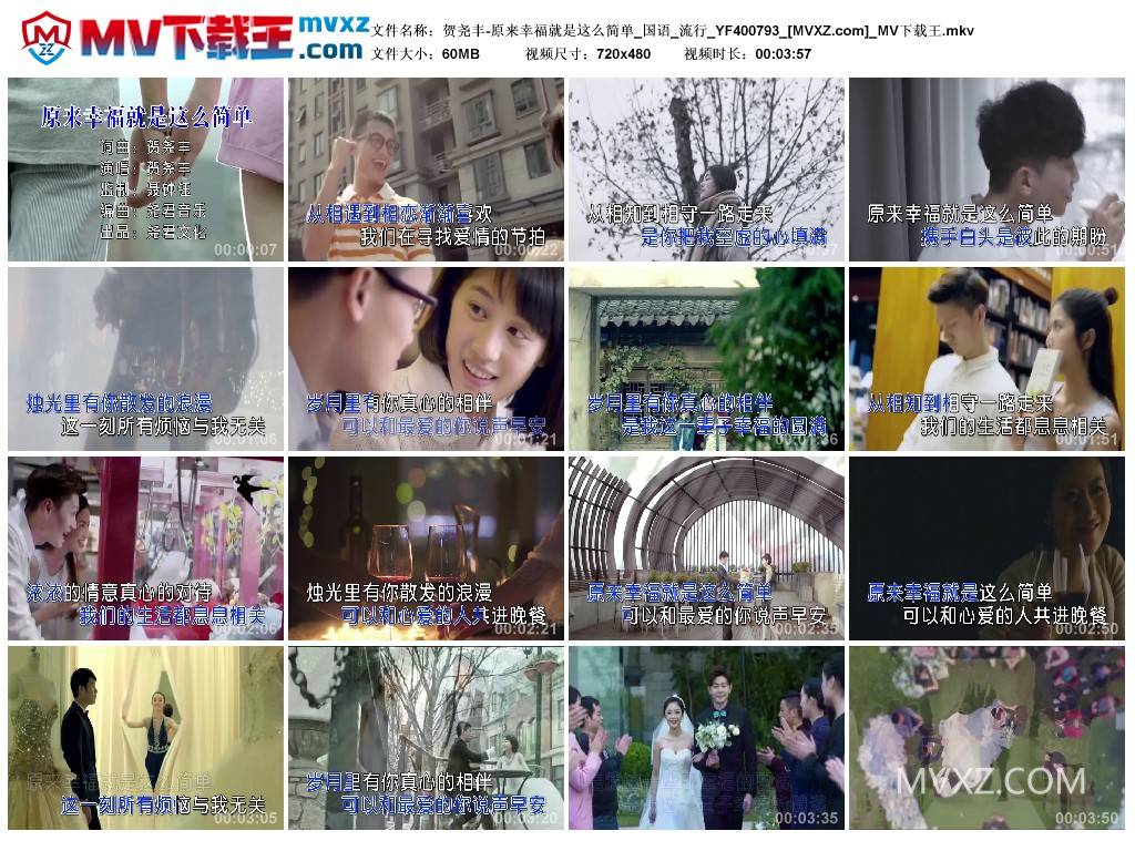 贺尧丰-原来幸福就是这么简单_国语_流行_YF400793